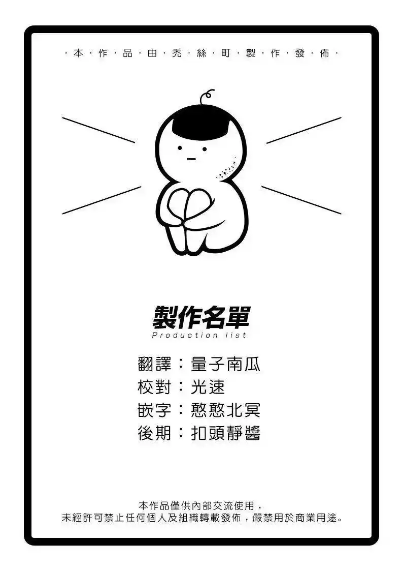 怪兽8号_h 第09话 第17页