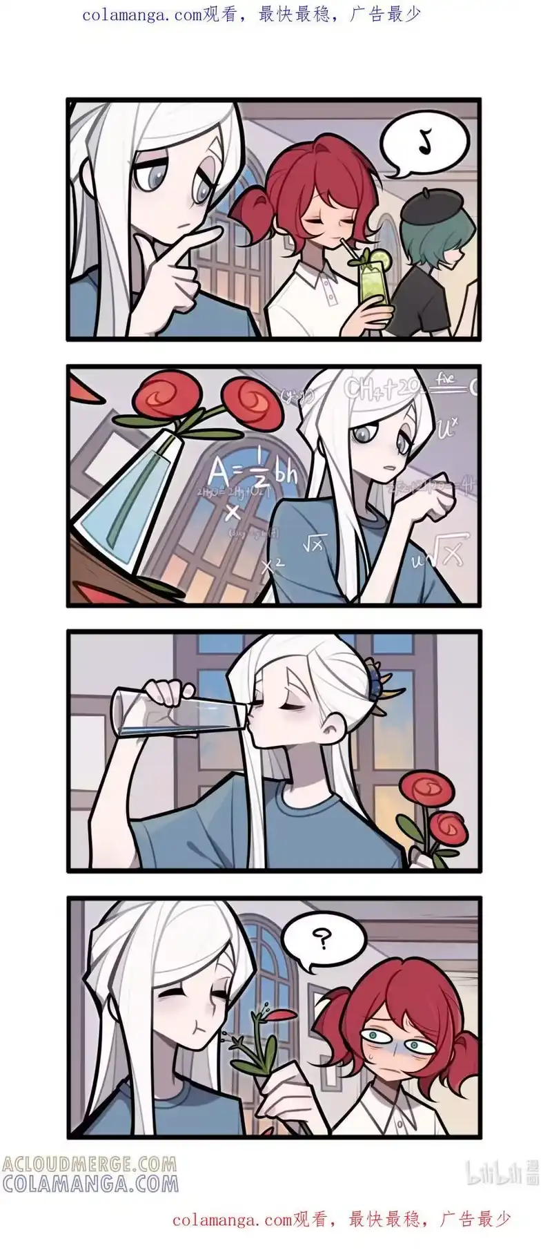 恶灵宅急送_h 116 鸡尾酒 第1页