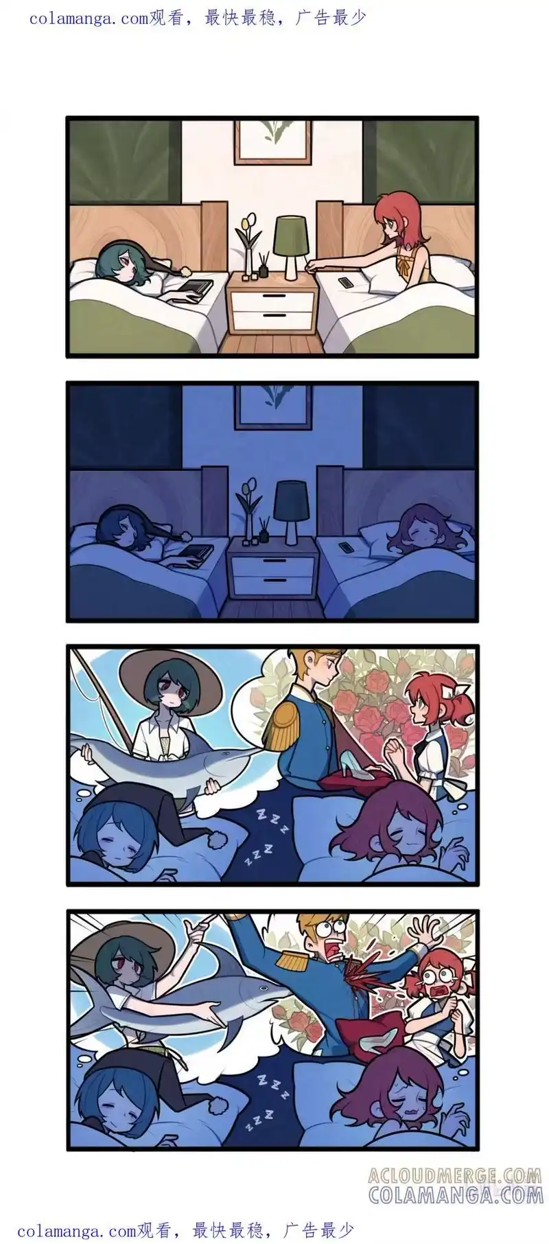恶灵宅急送_h 050 串味的梦 第1页