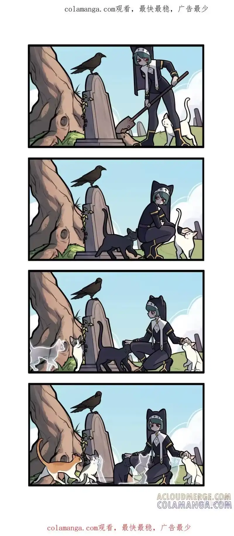 恶灵宅急送_h 007 过量猫猫 第1页
