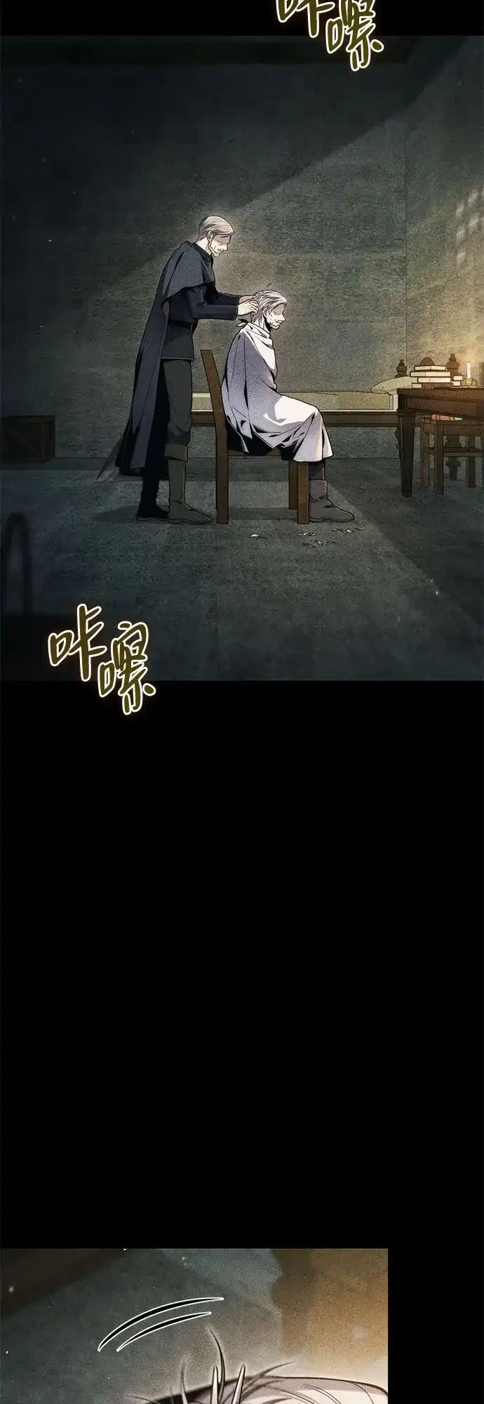 边境伯家的十阶恶少 第10话 第11页