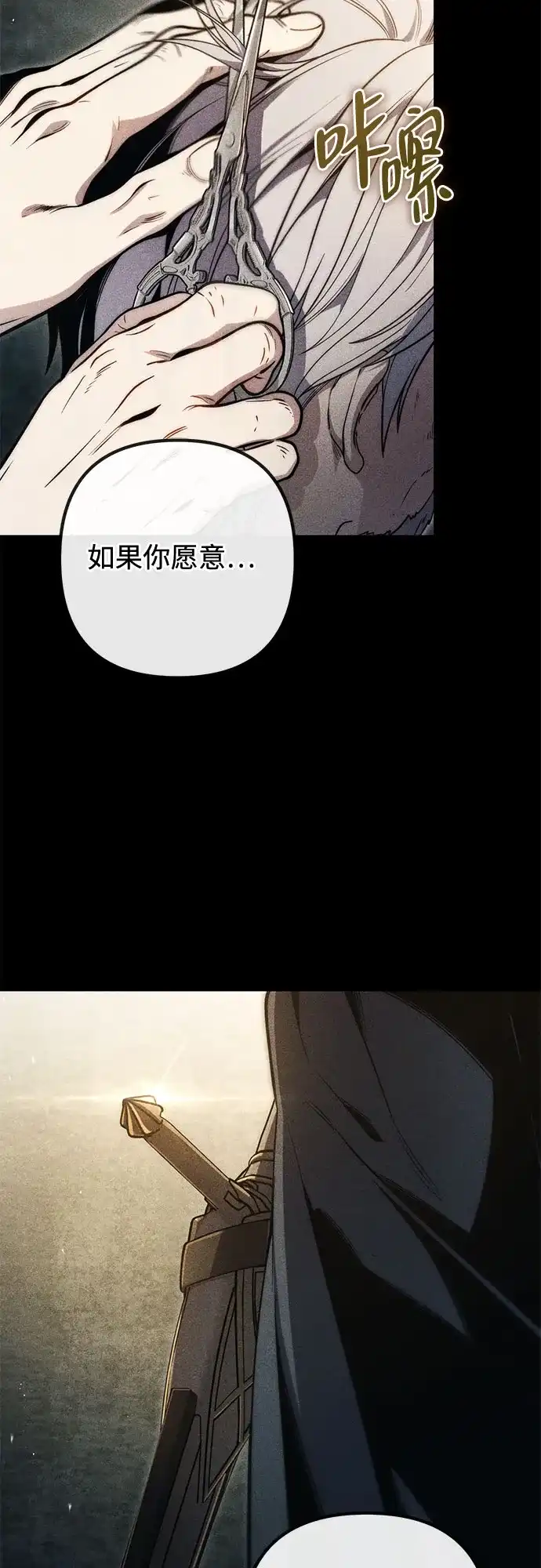 边境伯家的十阶恶少 第10话 第12页