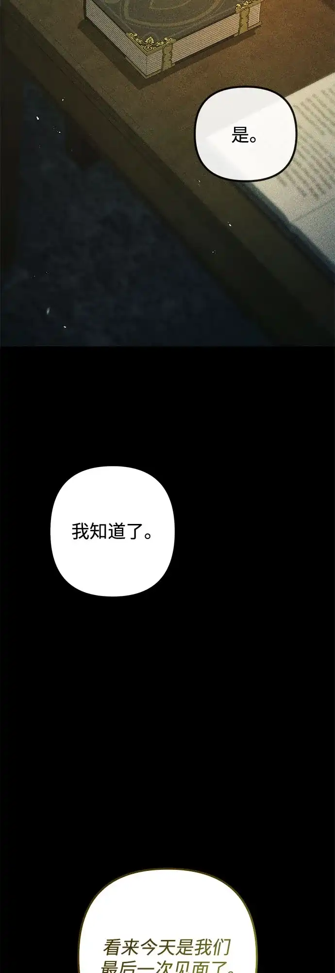 边境伯家的十阶恶少 第10话 第15页