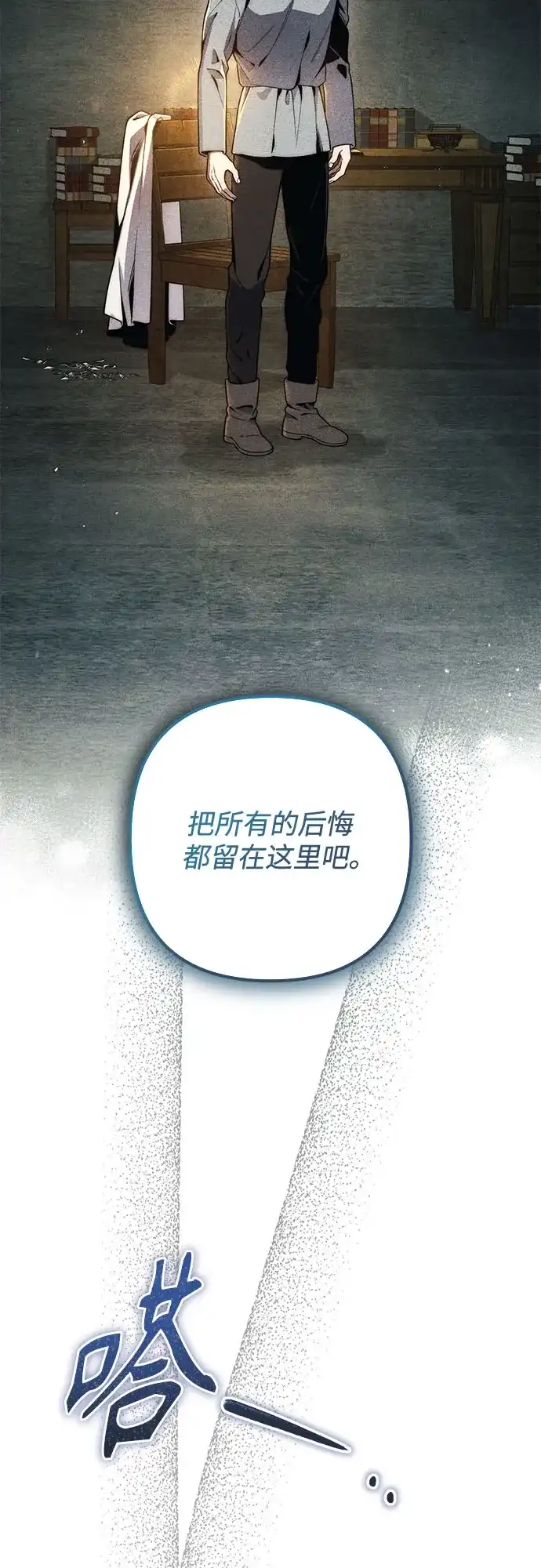 边境伯家的十阶恶少 第10话 第19页