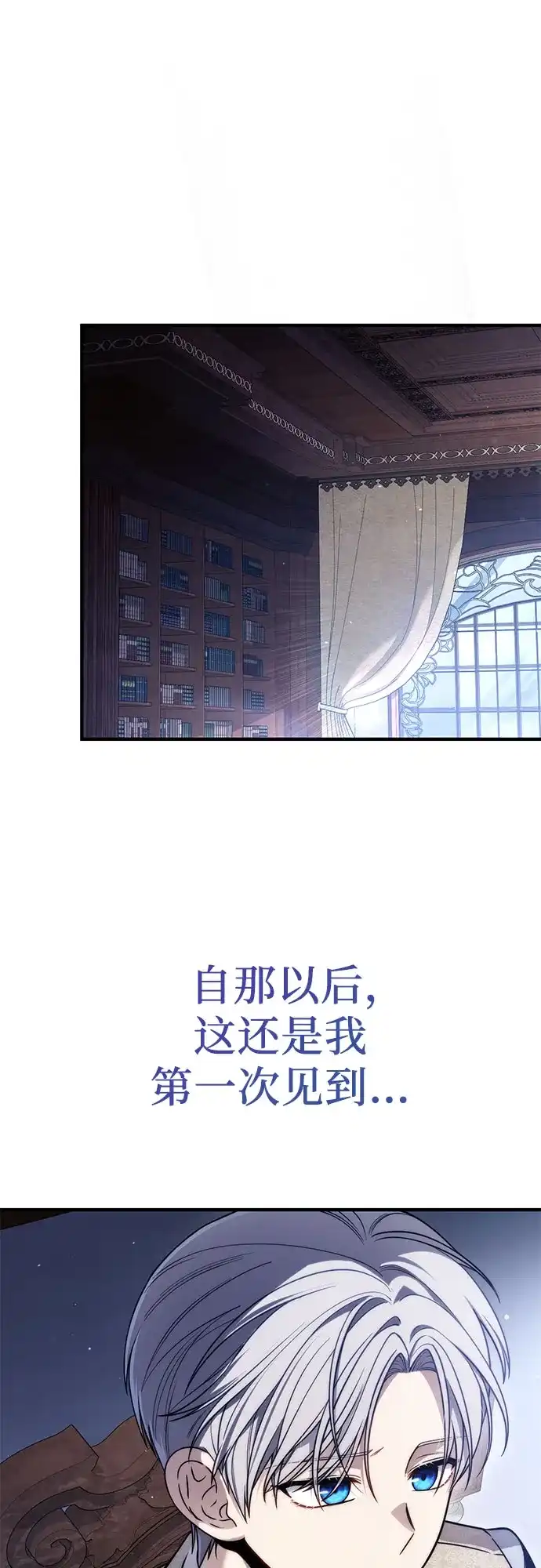 边境伯家的十阶恶少 第10话 第21页