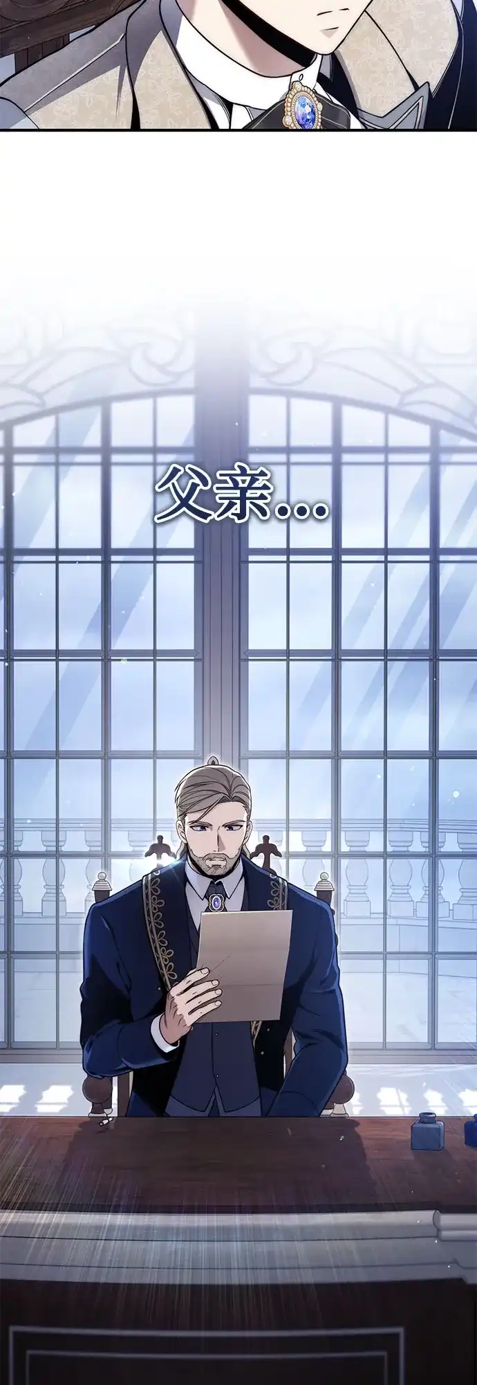 边境伯家的十阶恶少 第10话 第22页