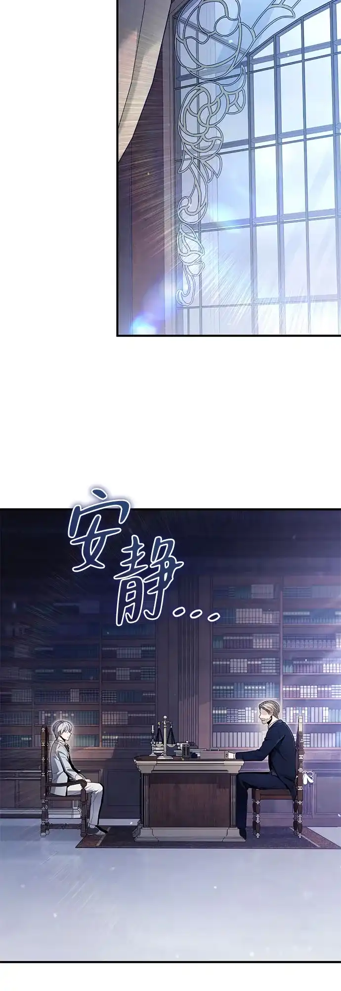 边境伯家的十阶恶少 第10话 第31页