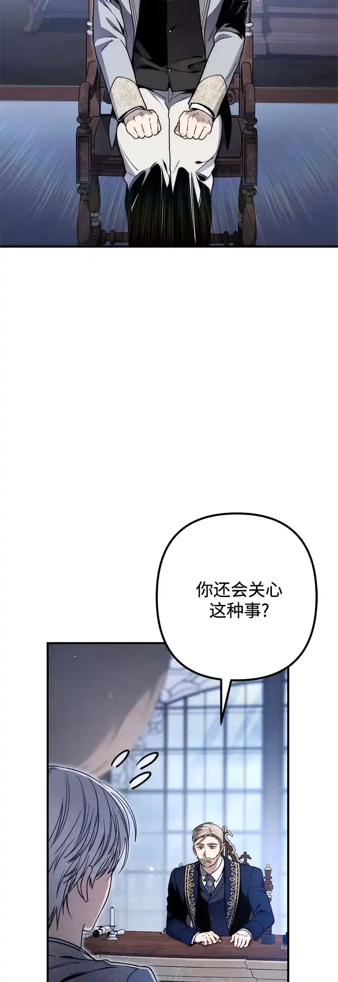 边境伯家的十阶恶少 第10话 第34页