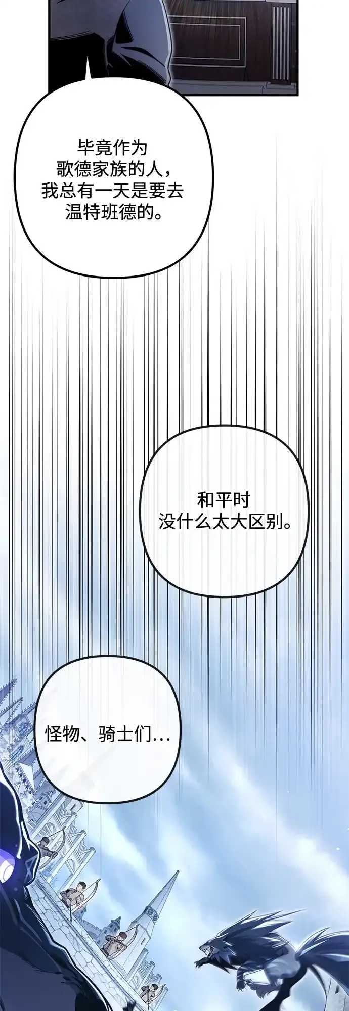 边境伯家的十阶恶少 第10话 第35页