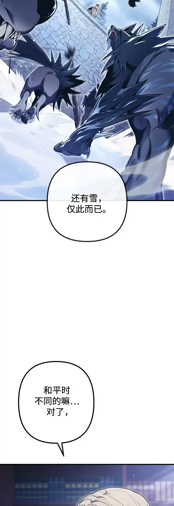 边境伯家的十阶恶少 第10话 第36页