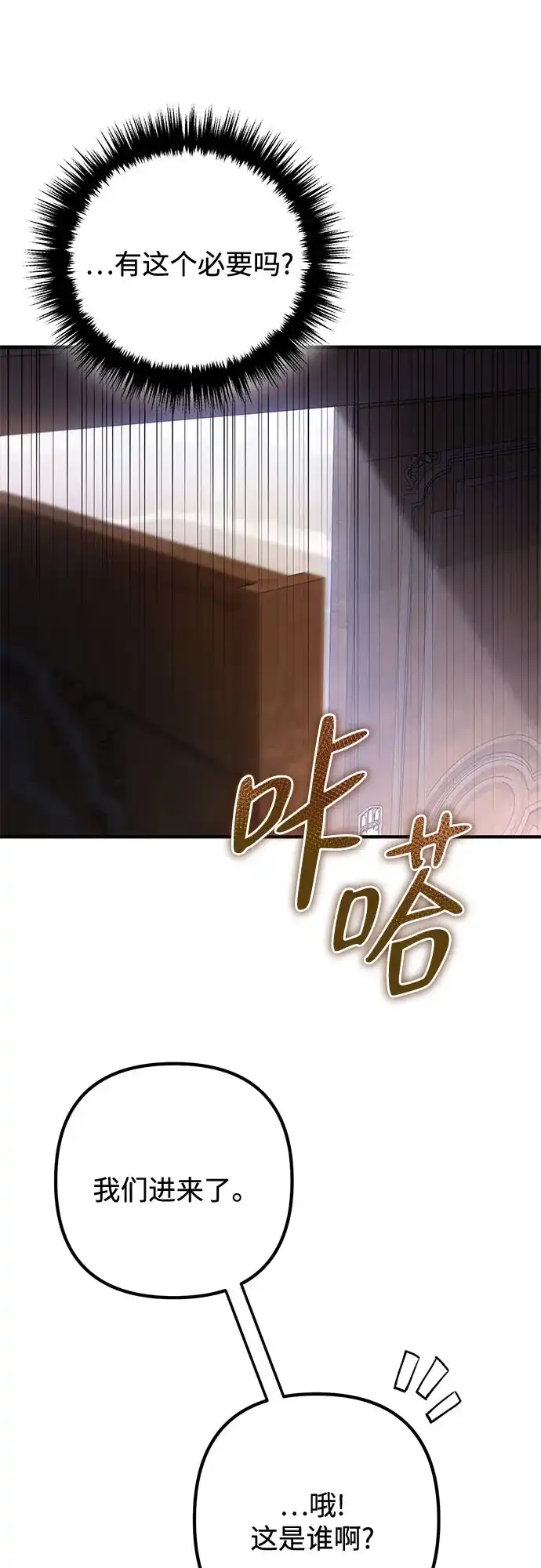 边境伯家的十阶恶少 第10话 第42页