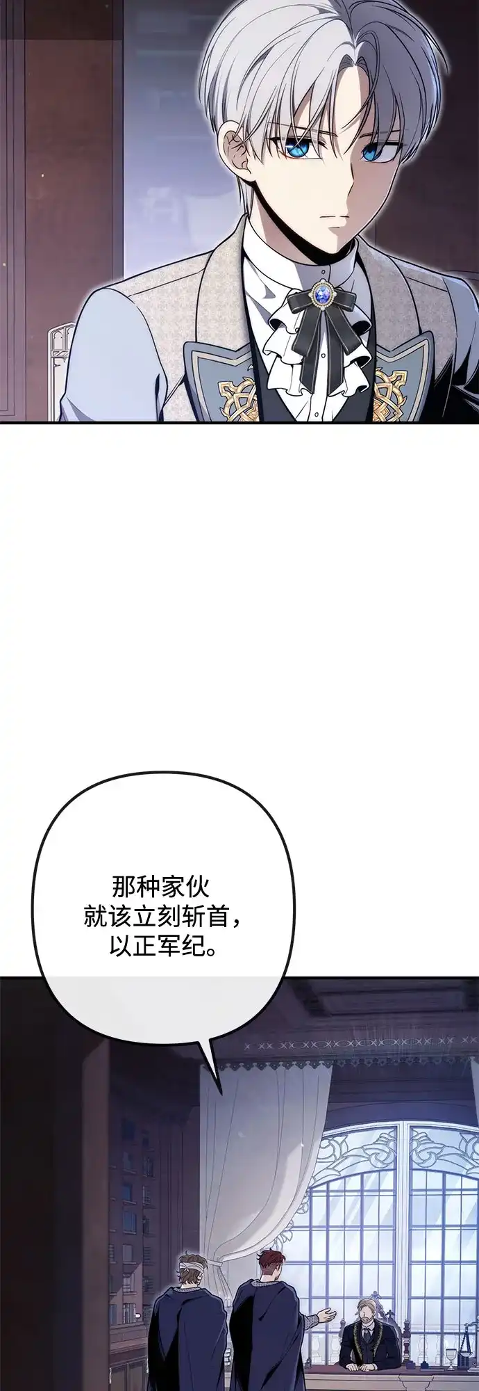 边境伯家的十阶恶少 第10话 第49页