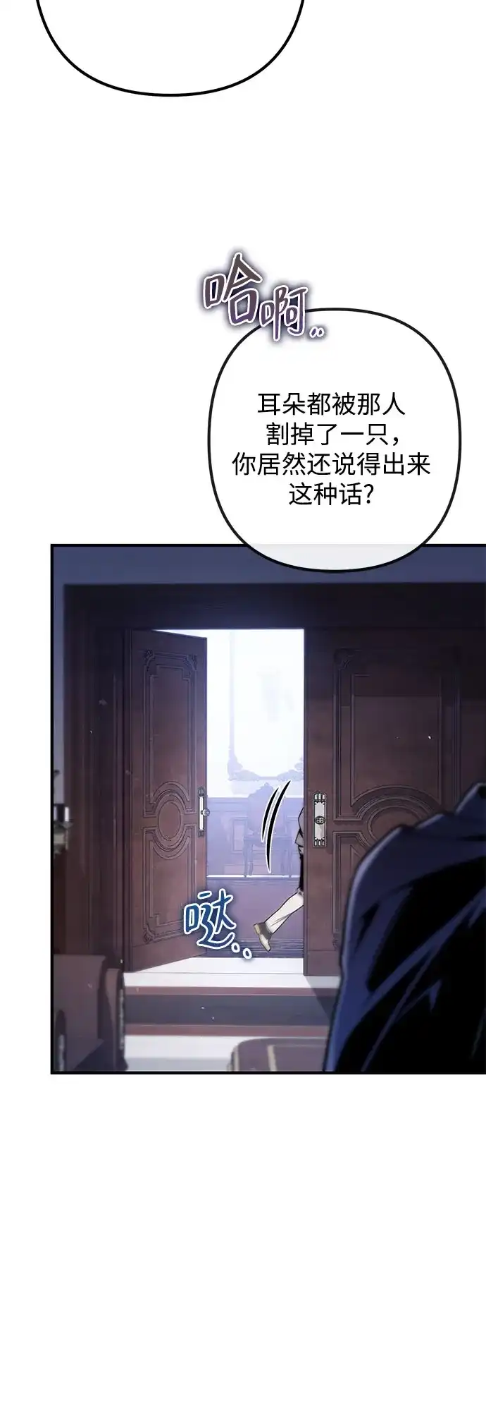 边境伯家的十阶恶少 第10话 第52页