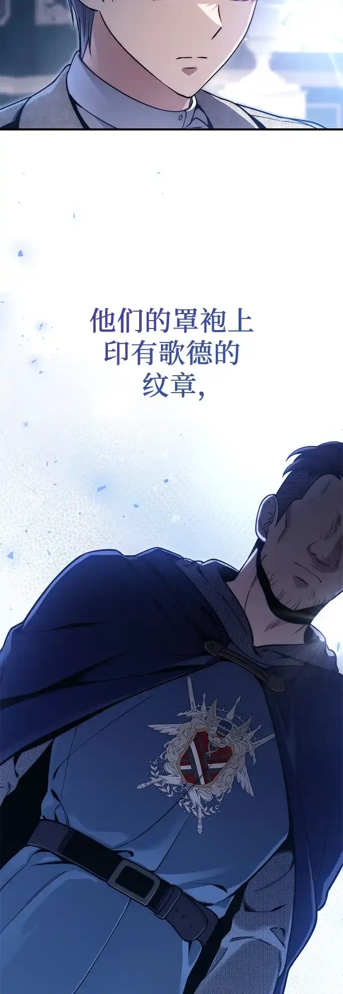 边境伯家的十阶恶少 第10话 第54页