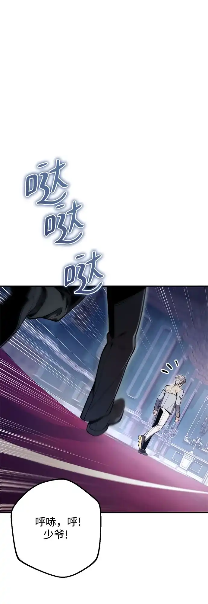 边境伯家的十阶恶少 第10话 第57页