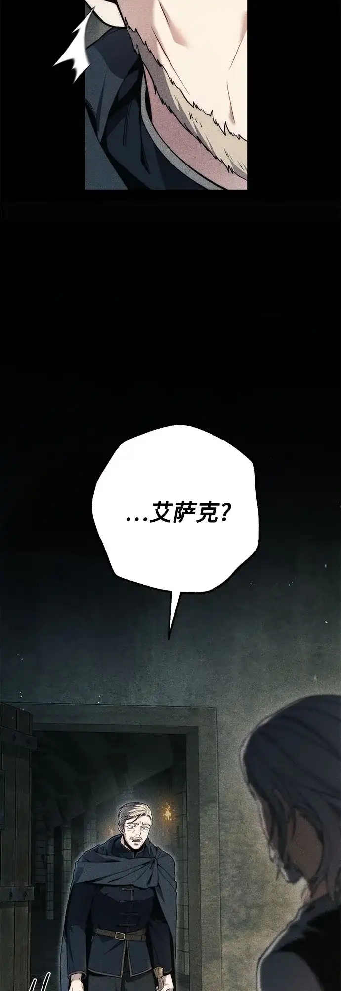 边境伯家的十阶恶少 第10话 第6页