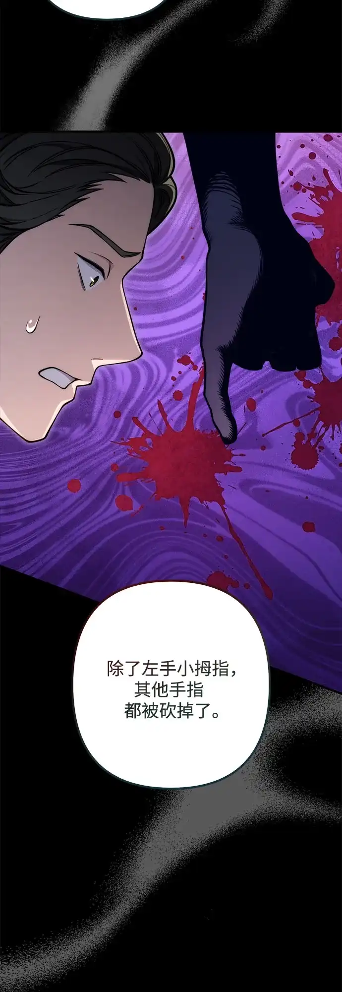边境伯家的十阶恶少 第10话 第68页