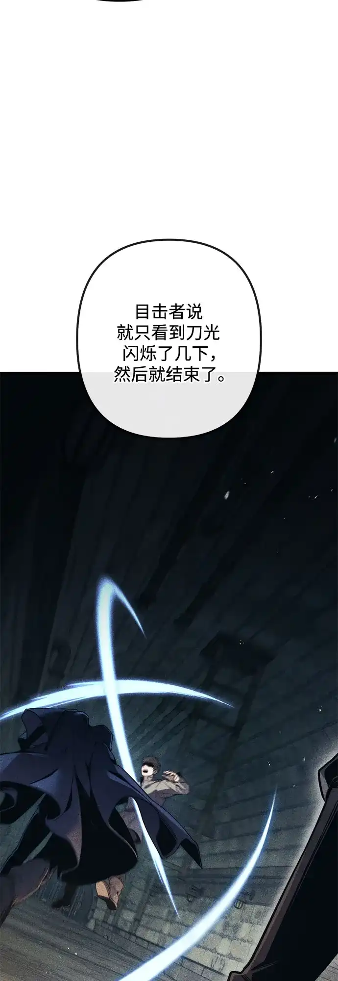 边境伯家的十阶恶少 第10话 第79页
