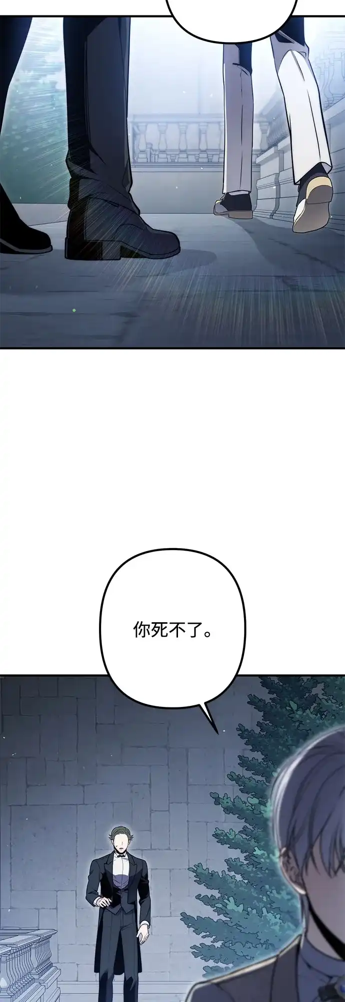边境伯家的十阶恶少 第10话 第83页