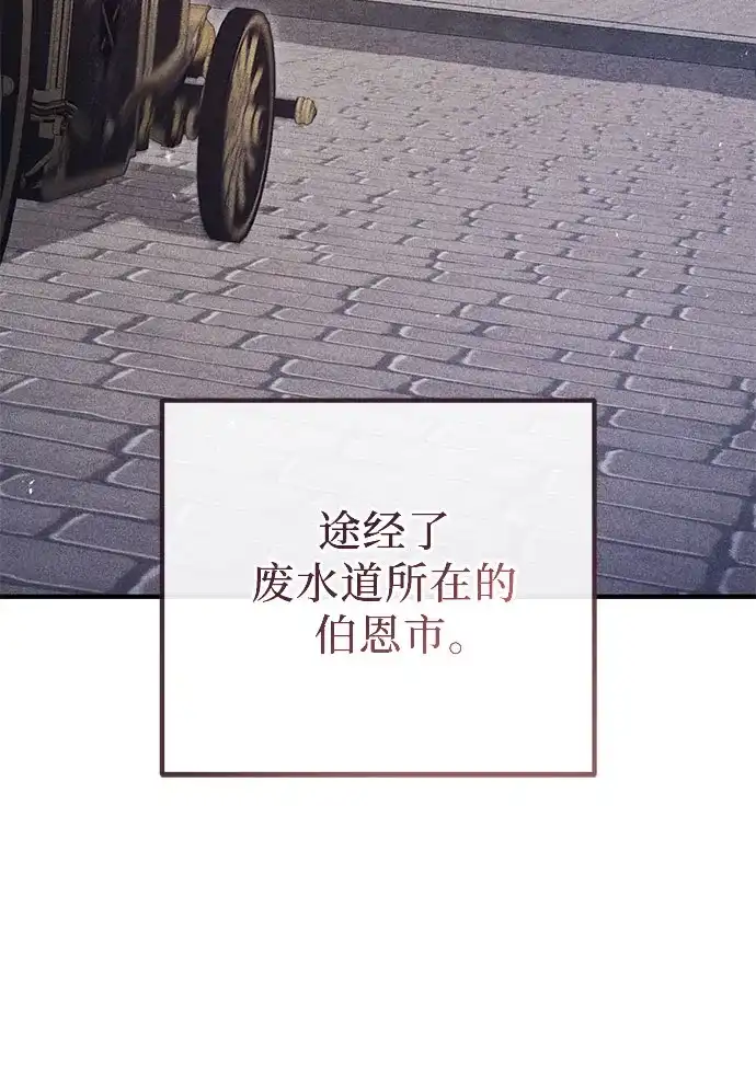 边境伯家的十阶恶少 第10话 第85页