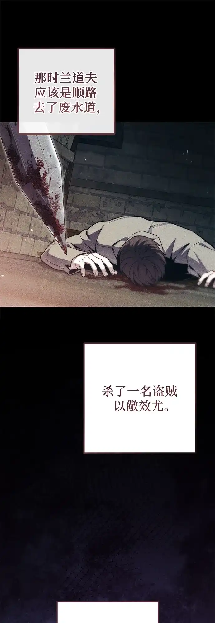 边境伯家的十阶恶少 第10话 第86页