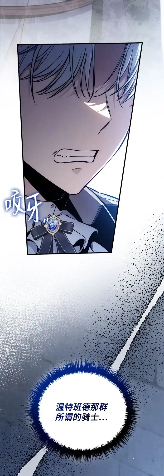 边境伯家的十阶恶少 第10话 第88页