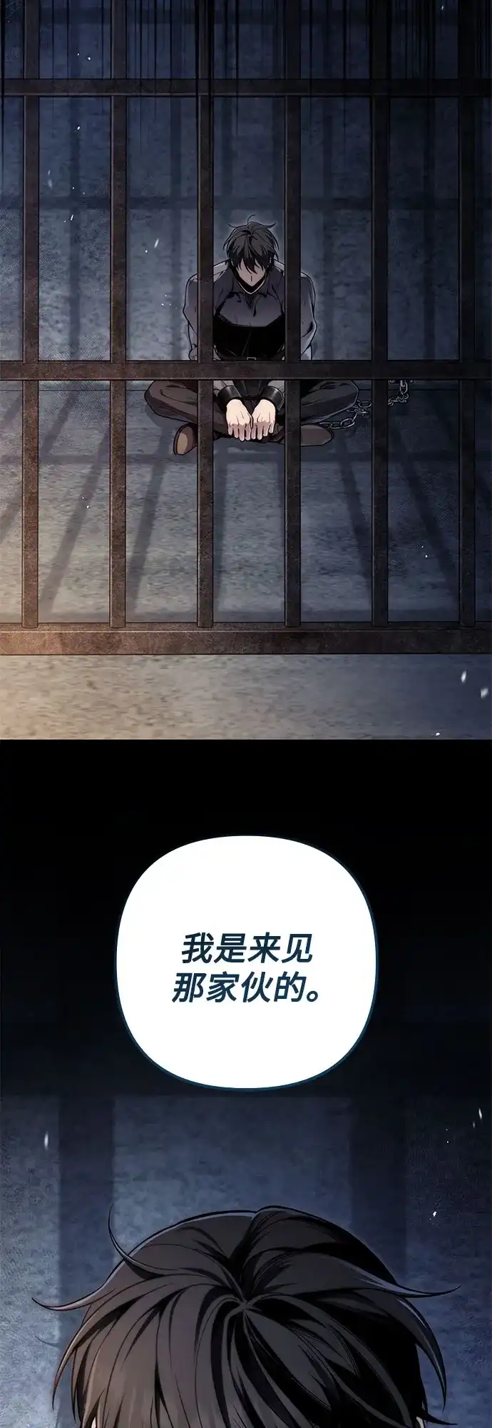 边境伯家的十阶恶少 第10话 第95页