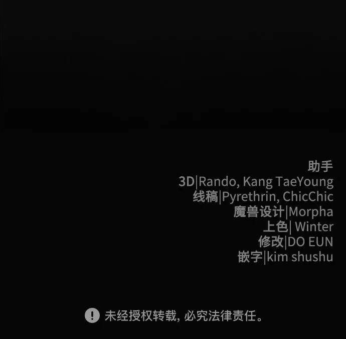 边境伯家的十阶恶少 第10话 第98页