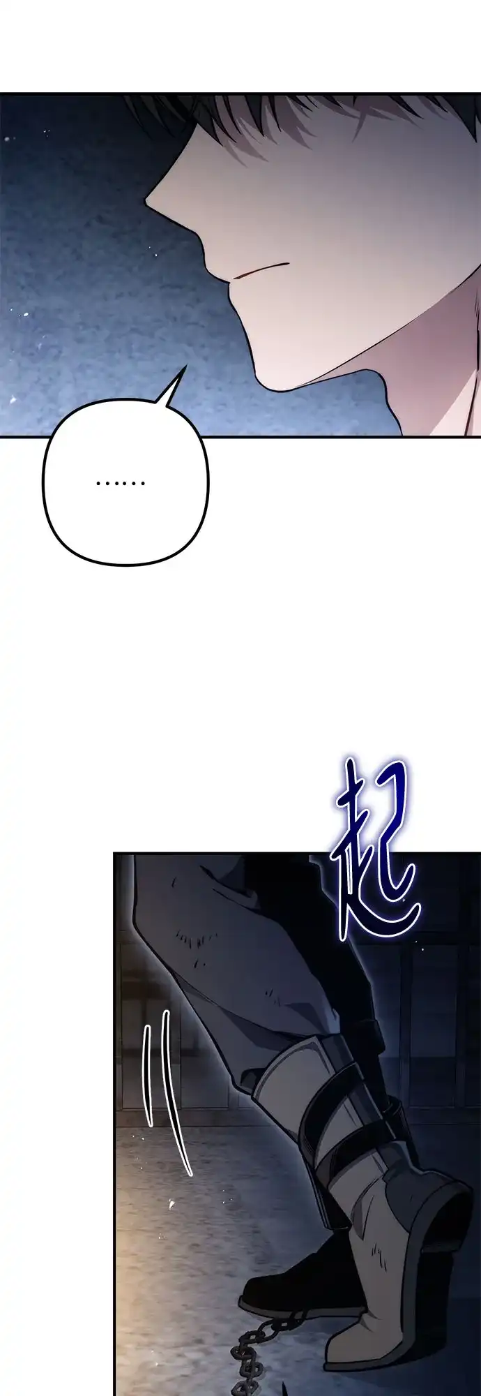 边境伯家的十阶恶少 第11话 第10页