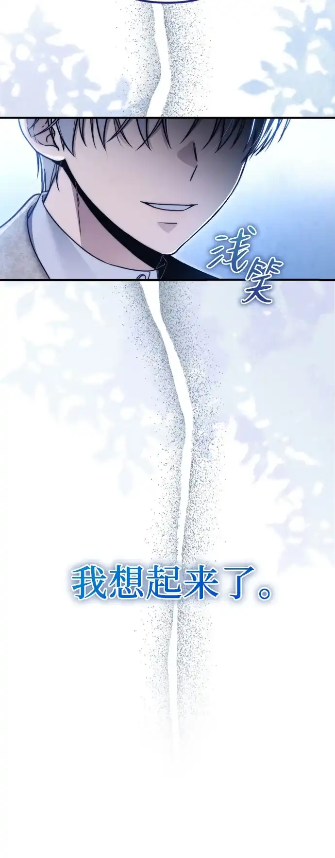 边境伯家的十阶恶少 第11话 第16页