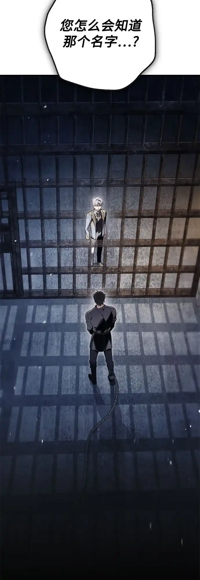 边境伯家的十阶恶少 第11话 第20页