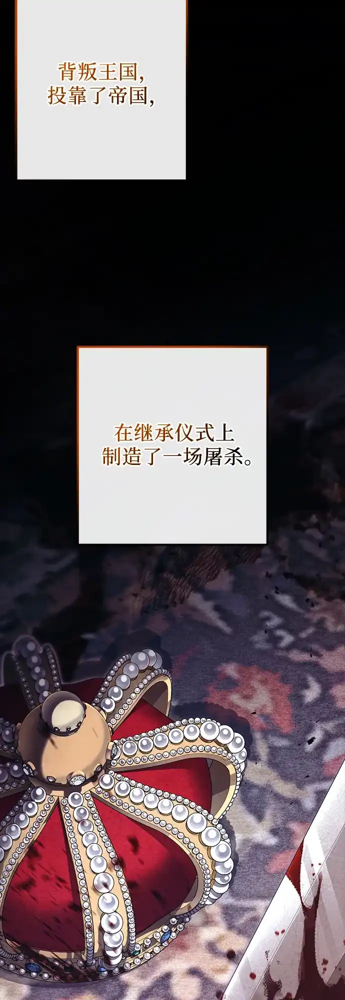 边境伯家的十阶恶少 第11话 第27页