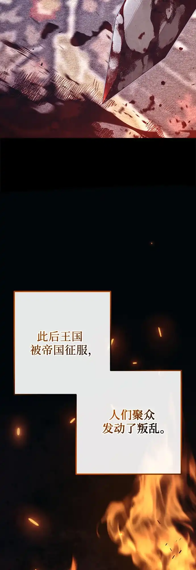 边境伯家的十阶恶少 第11话 第28页