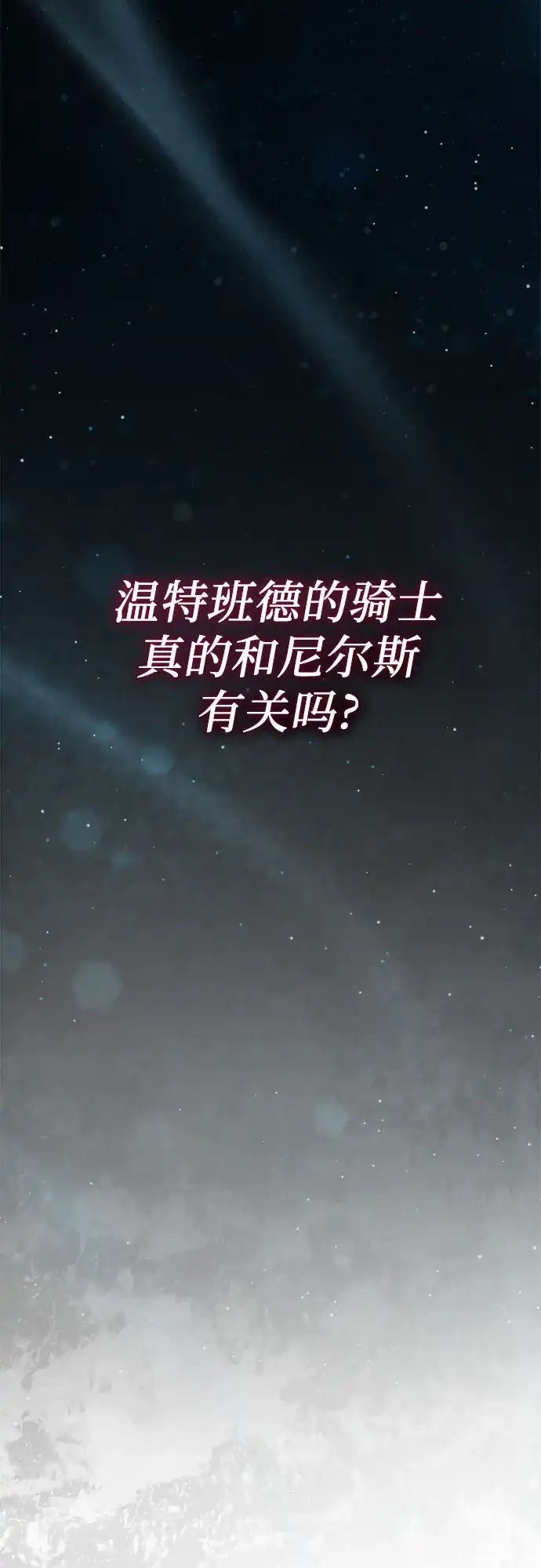 边境伯家的十阶恶少 第11话 第3页