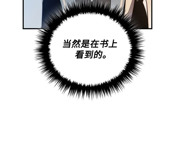 边境伯家的十阶恶少 第11话 第32页