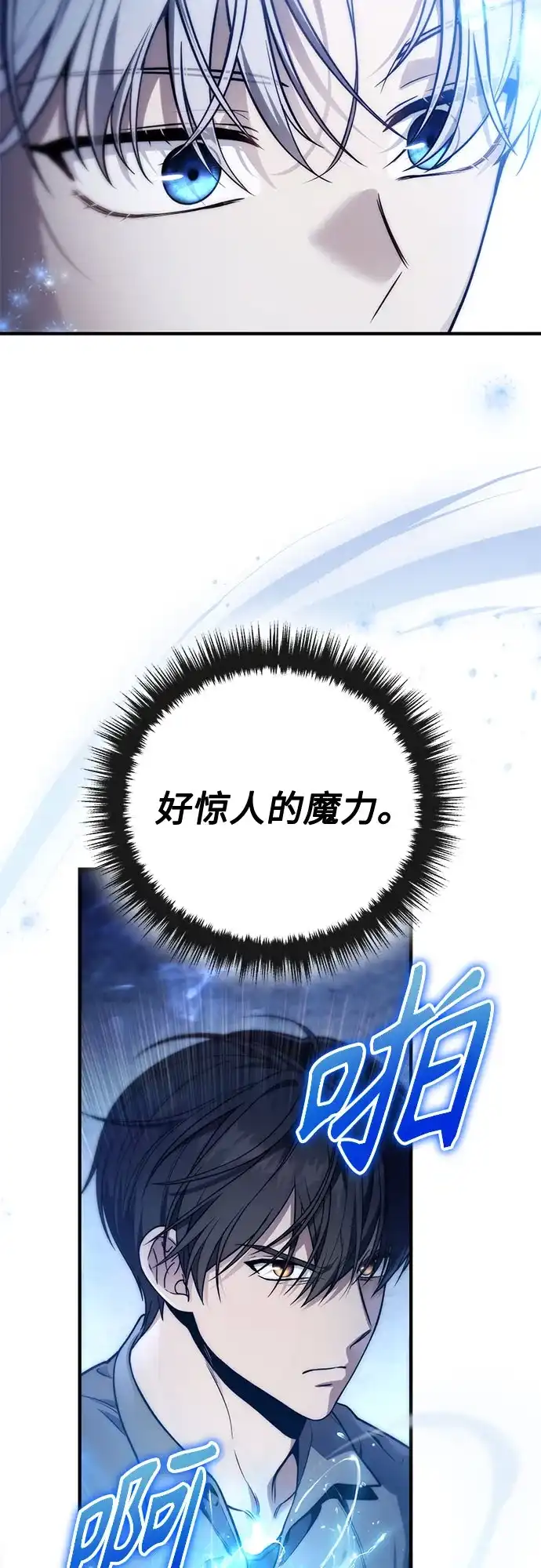 边境伯家的十阶恶少 第11话 第36页