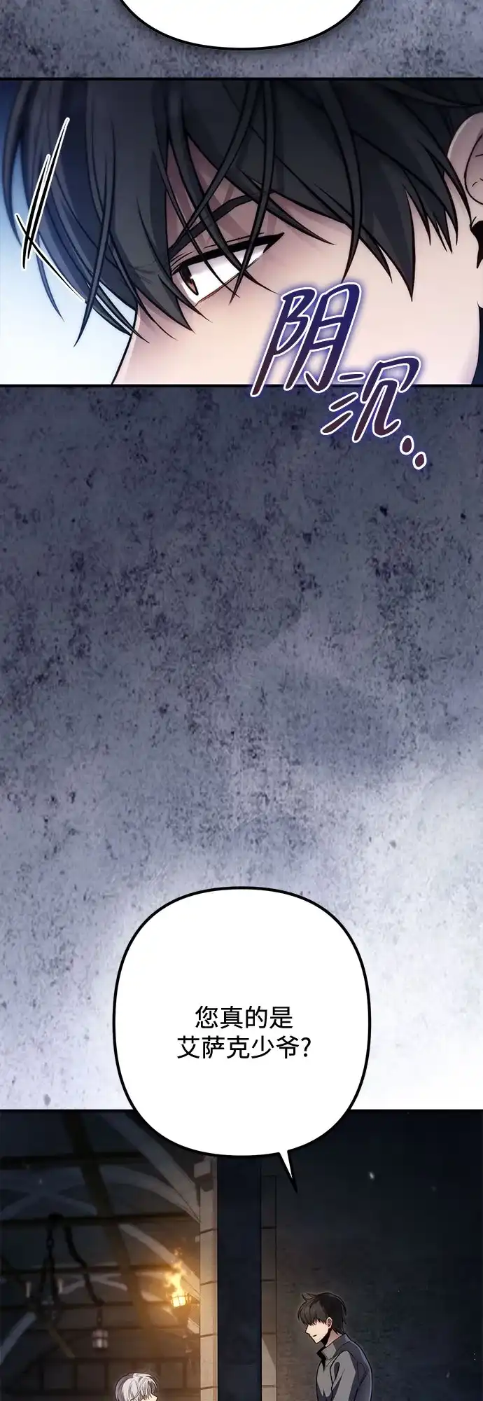边境伯家的十阶恶少 第11话 第45页