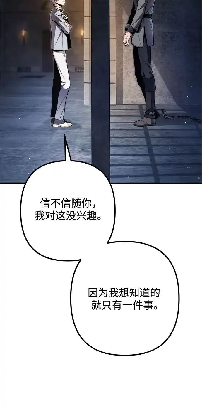 边境伯家的十阶恶少 第11话 第46页