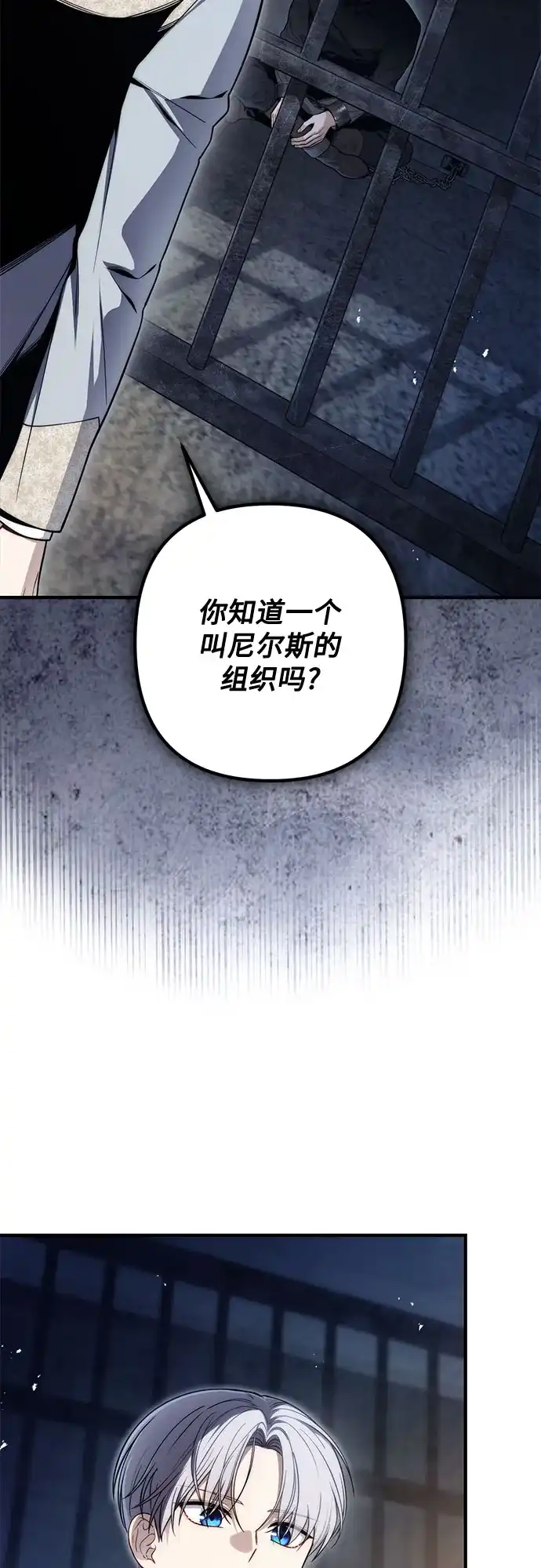 边境伯家的十阶恶少 第11话 第5页