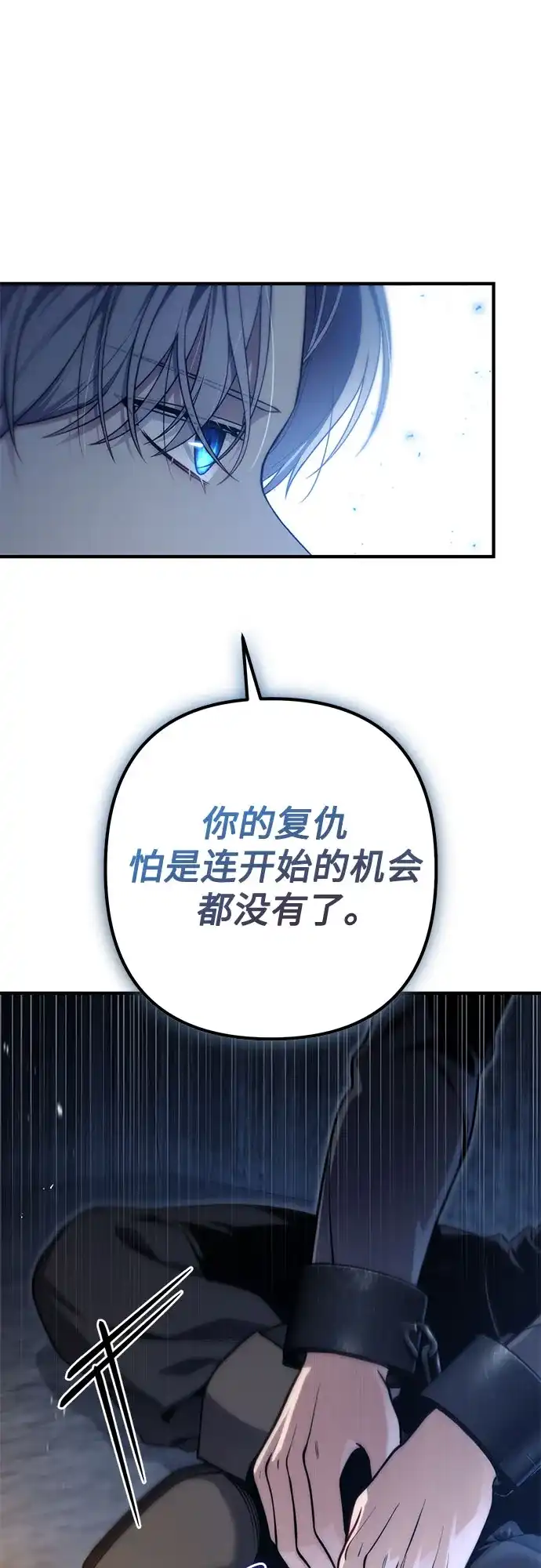 边境伯家的十阶恶少 第11话 第52页