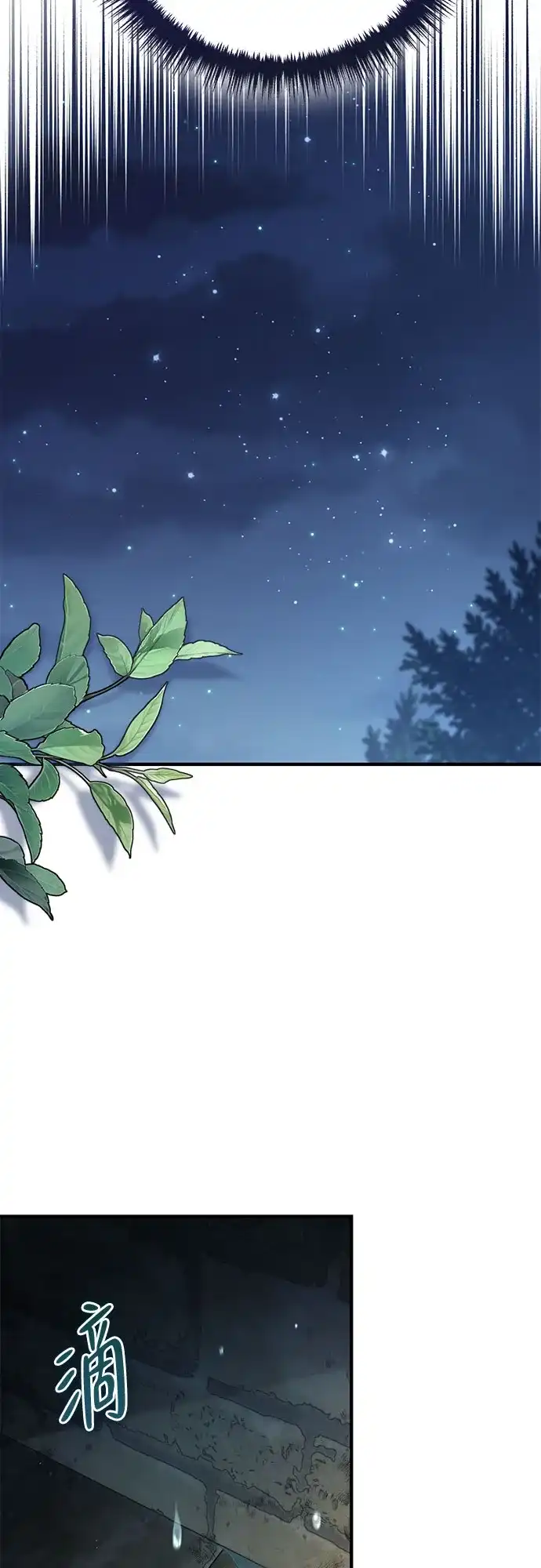 边境伯家的十阶恶少 第11话 第58页
