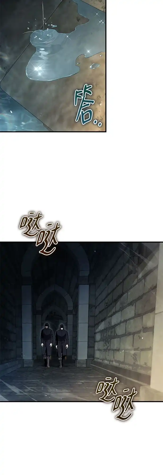 边境伯家的十阶恶少 第11话 第59页
