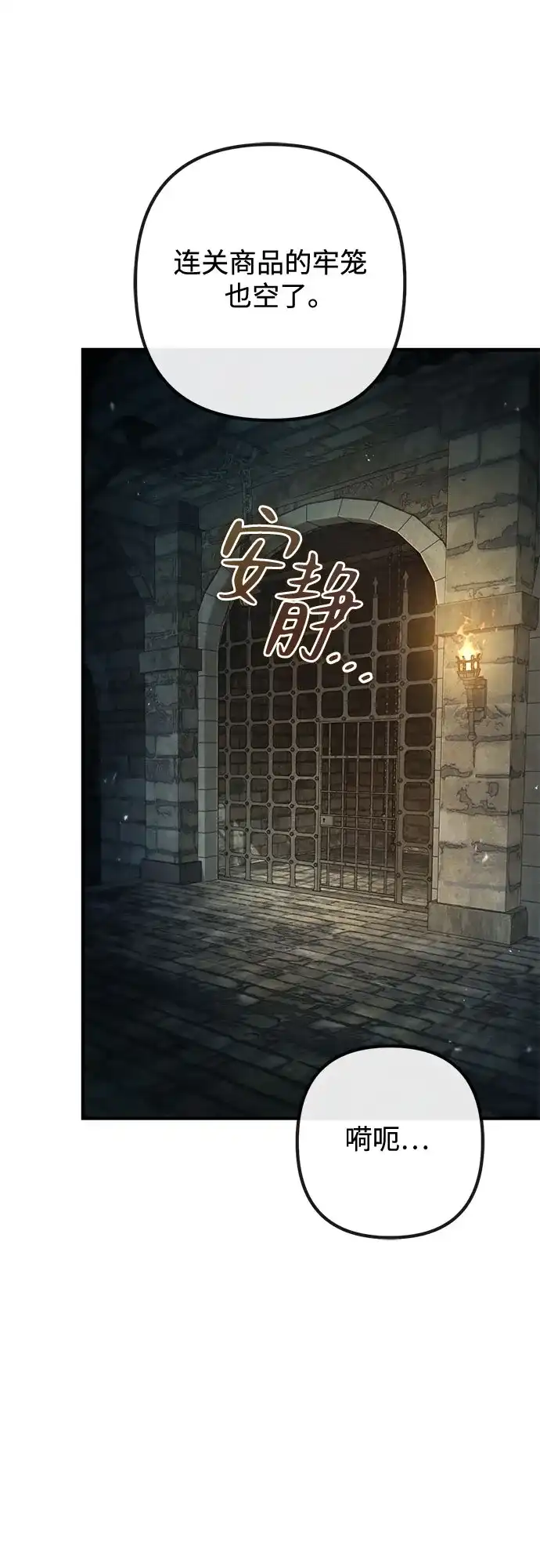 边境伯家的十阶恶少 第11话 第63页