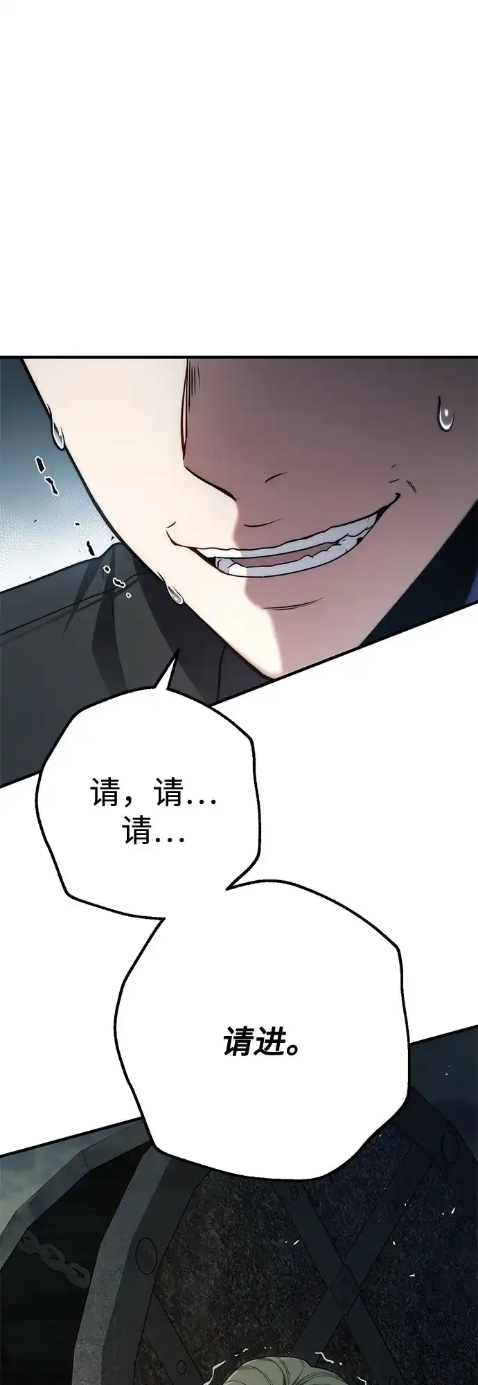 边境伯家的十阶恶少 第11话 第67页