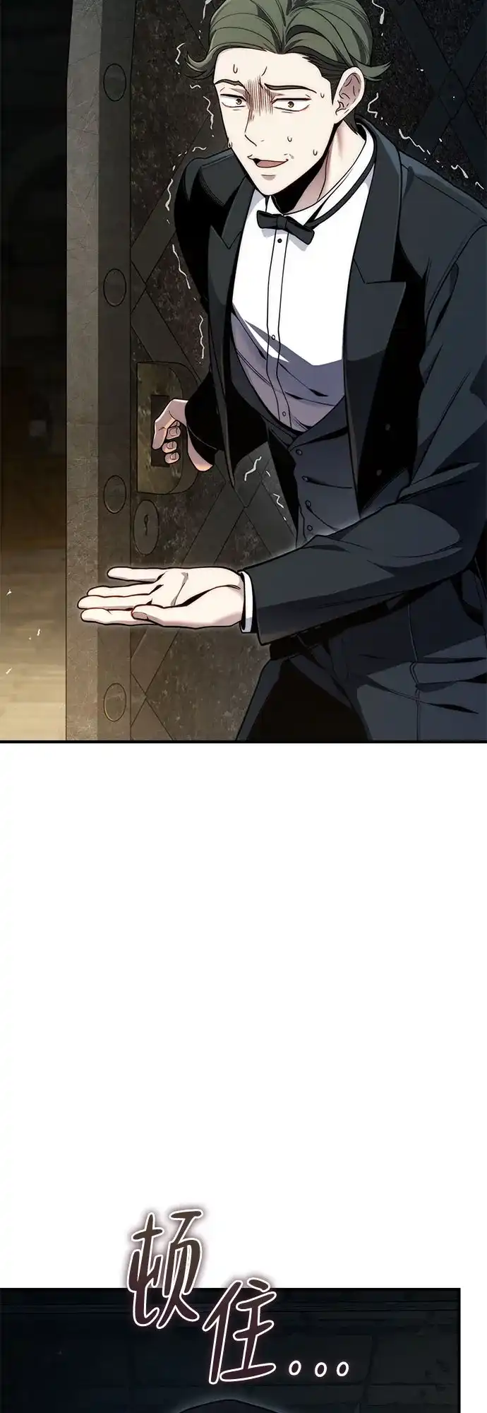 边境伯家的十阶恶少 第11话 第68页