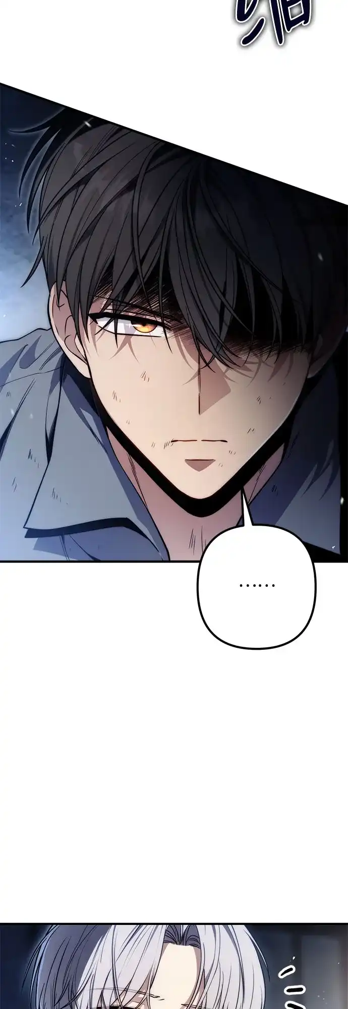 边境伯家的十阶恶少 第11话 第7页