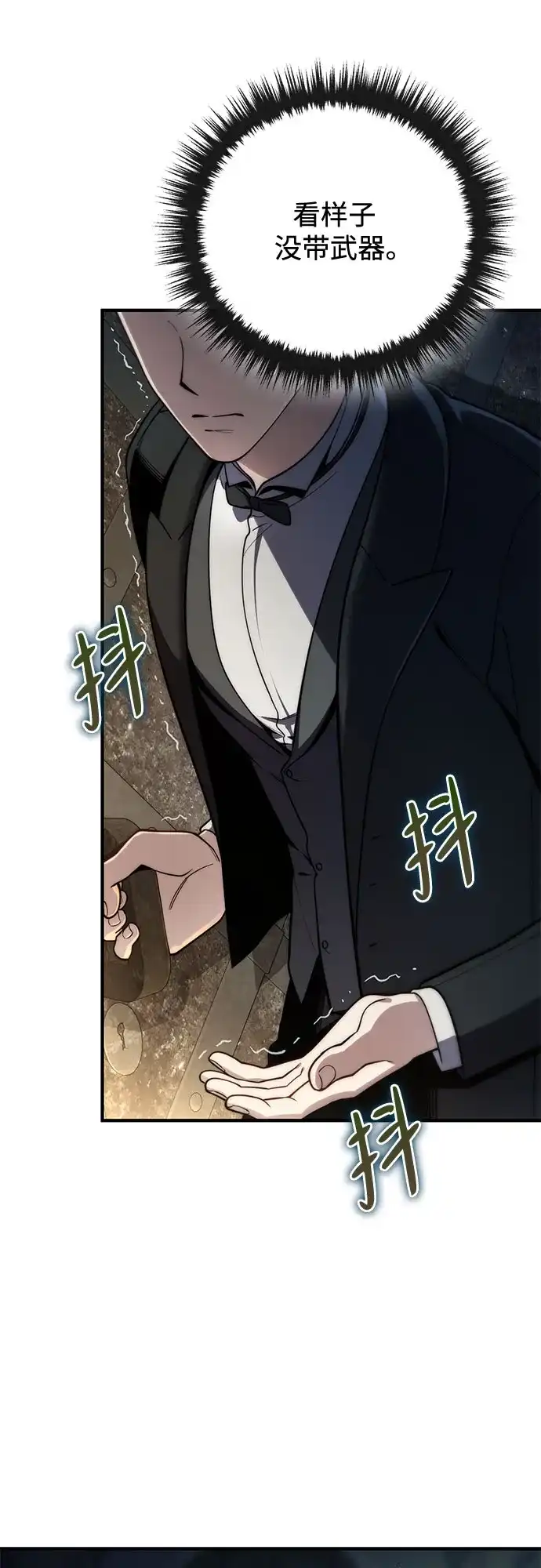 边境伯家的十阶恶少 第11话 第70页