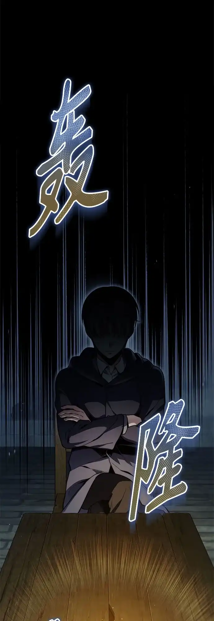 边境伯家的十阶恶少 第11话 第73页