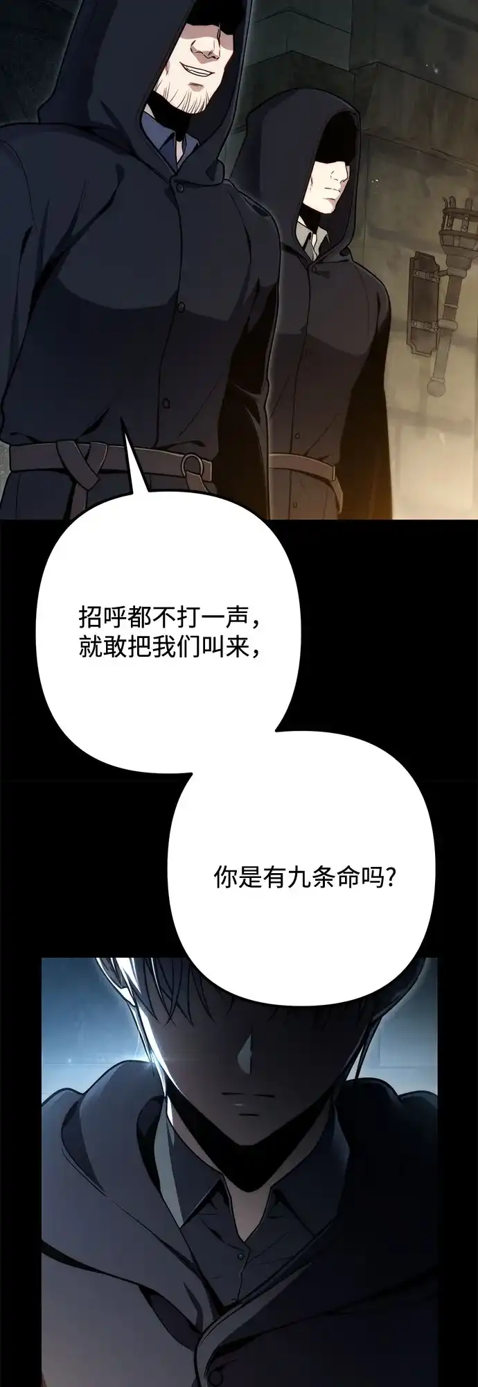 边境伯家的十阶恶少 第11话 第75页