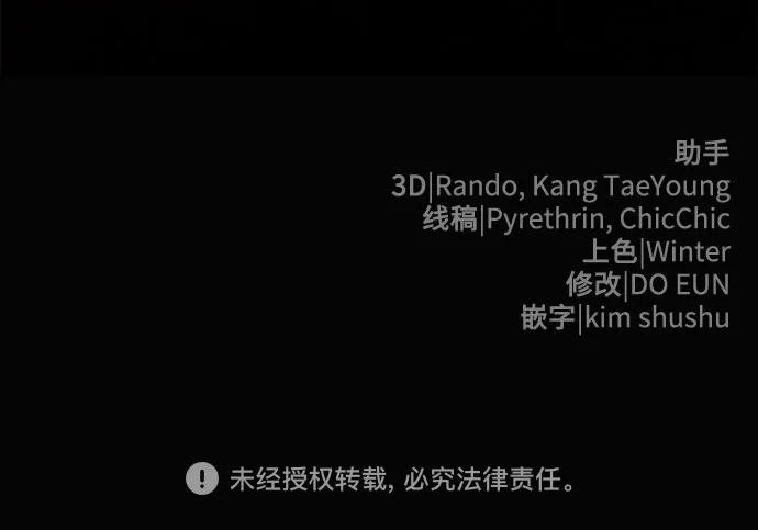 边境伯家的十阶恶少 第11话 第89页